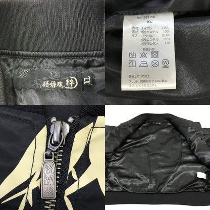 Karakuri-Damashii Tiger Embroidered Jacket Black Size XL