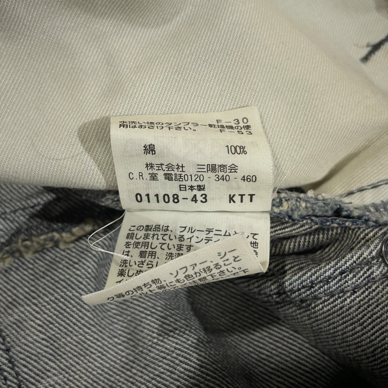 BLACK BARRET by Neil Barrett Patchwork Denim Jeans Size 2