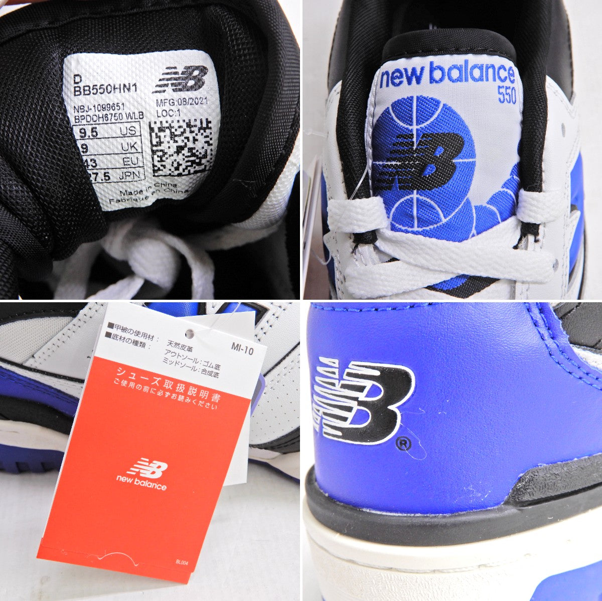 New Balance 550 "White/Blue" Sneakers Size 27.5cm