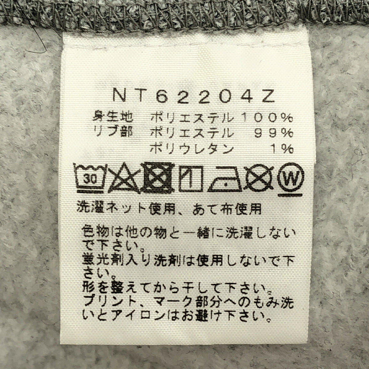 The North Face Light Gray Brushed Logo Sweatshirt Size XL