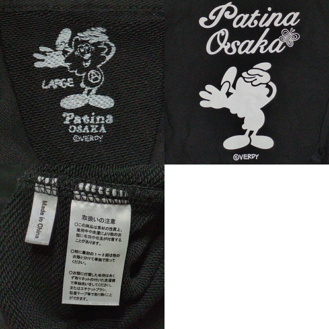 VERDY Patina Osaka Collaboration Hoodie Black Size L