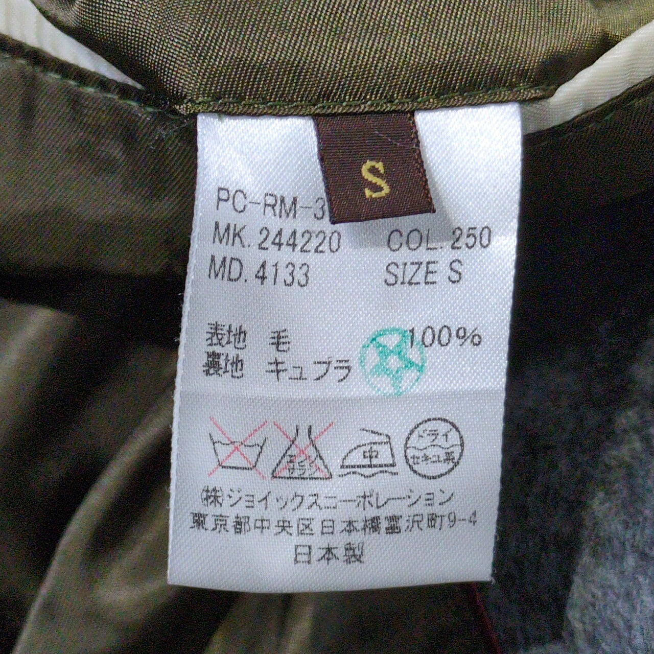Paul Smith COLLECTION Wool Coat Grey Size S