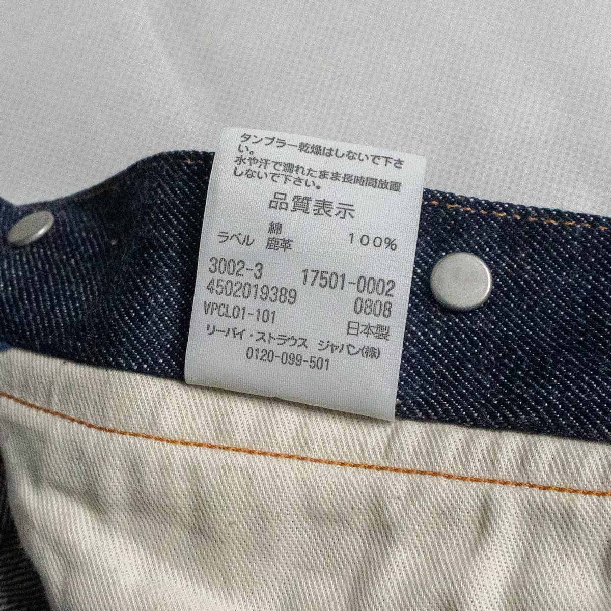 Levi's Vintage Clothing x LVC 1917 501XX Jeans Denim Pants Size 32×36