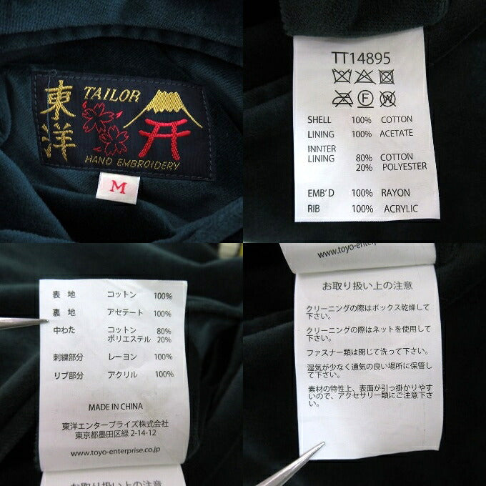 EAGLE Velveteen Reversible Sukajan Green/Black Jacket Size M