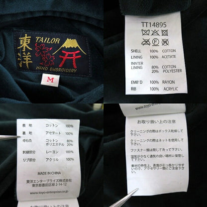 EAGLE Velveteen Reversible Sukajan Green/Black Jacket Size M