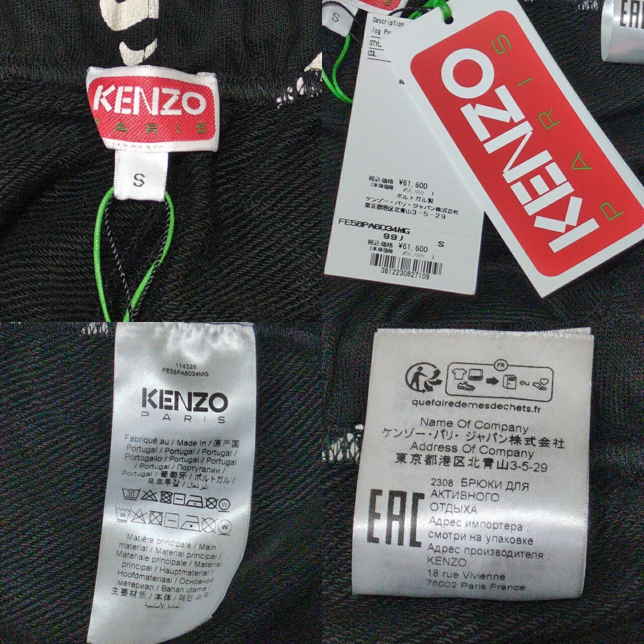 Kenzo 24SS NIGO x VERDY Jog Sweatpants Black Size S