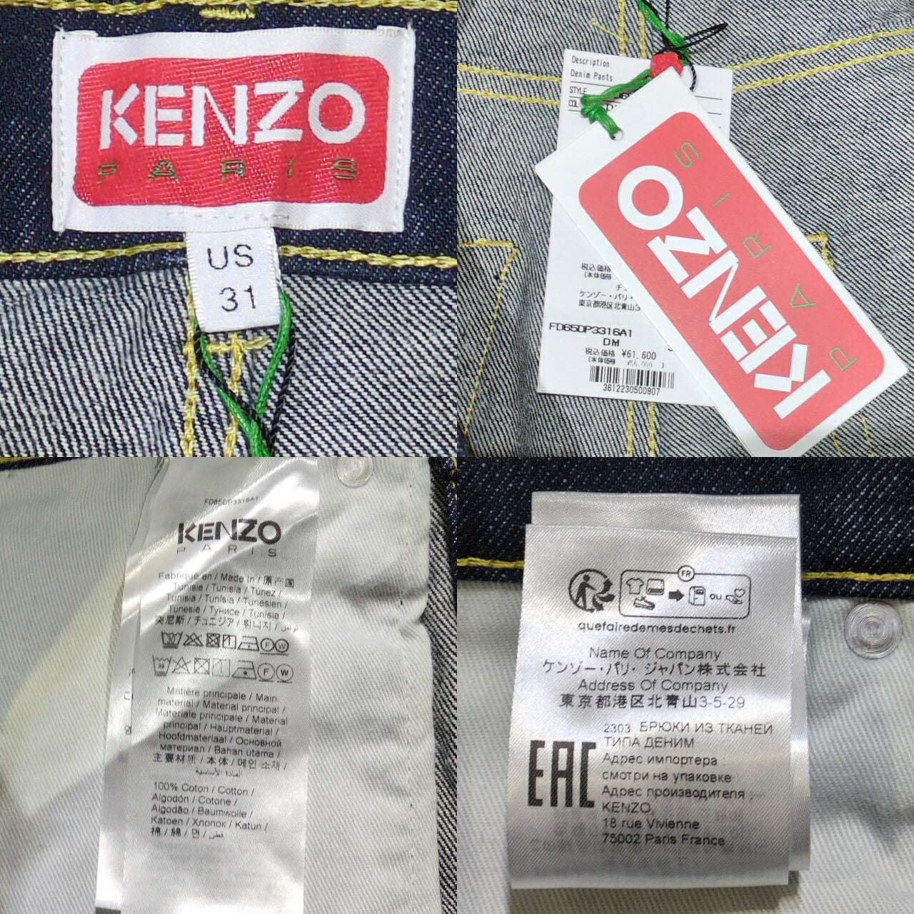KENZO NIGO Asagao Motif Straight Jeans Blue Cotton Size US31