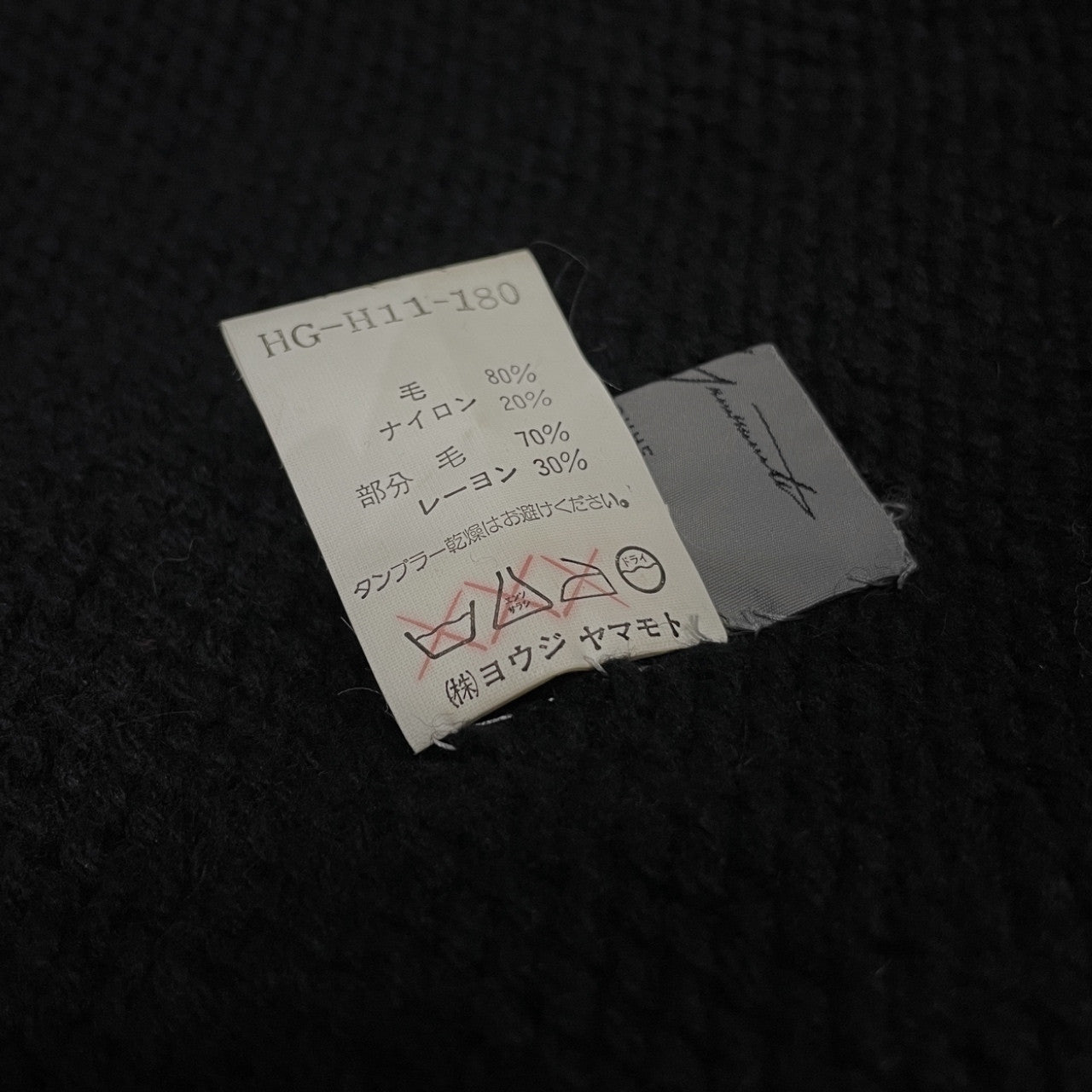 Yohji Yamamoto 96AW Oversized Long Deformed Bleached Knit