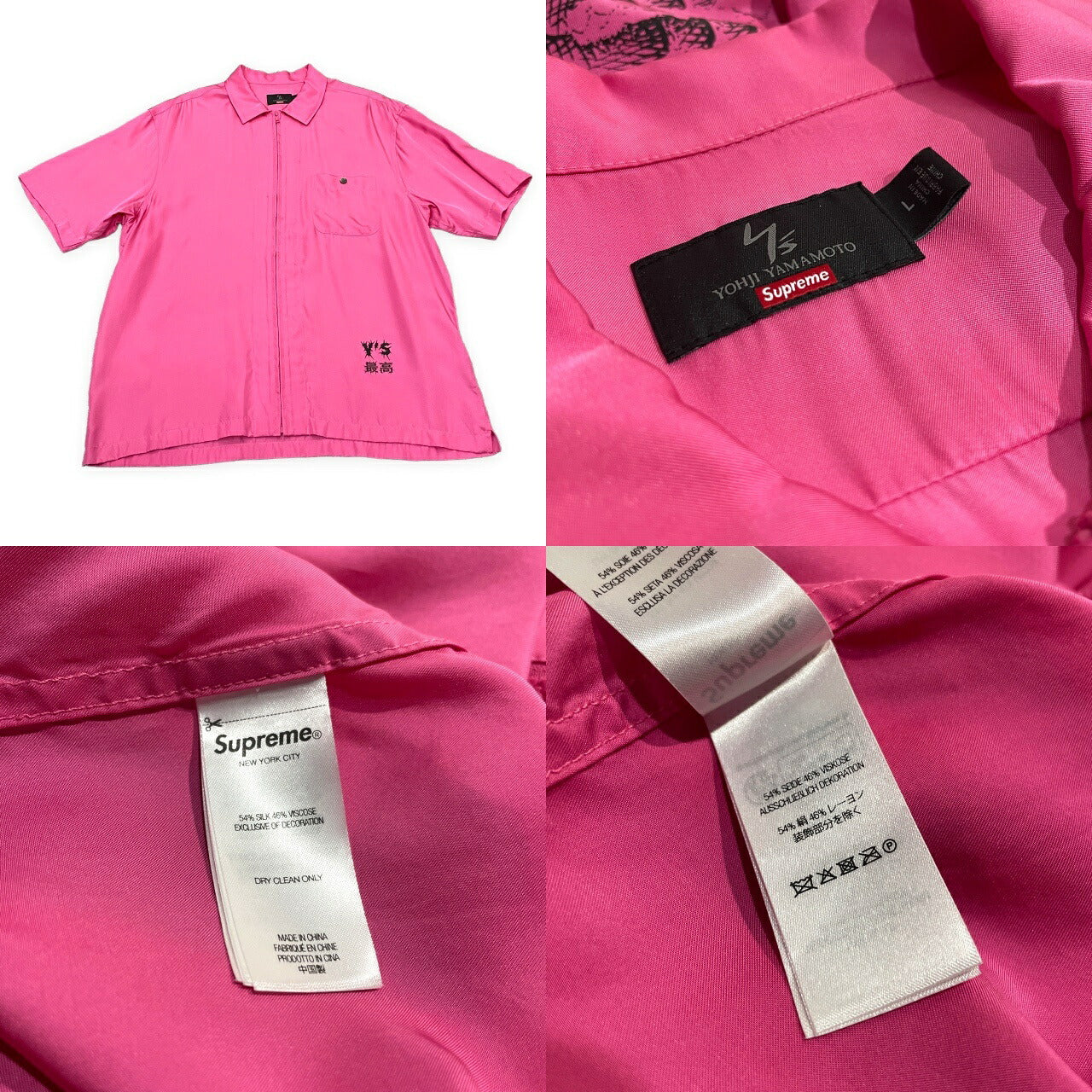 Supreme Y's 25AW Silk Rayon Skull Print S/S Shirt Size L