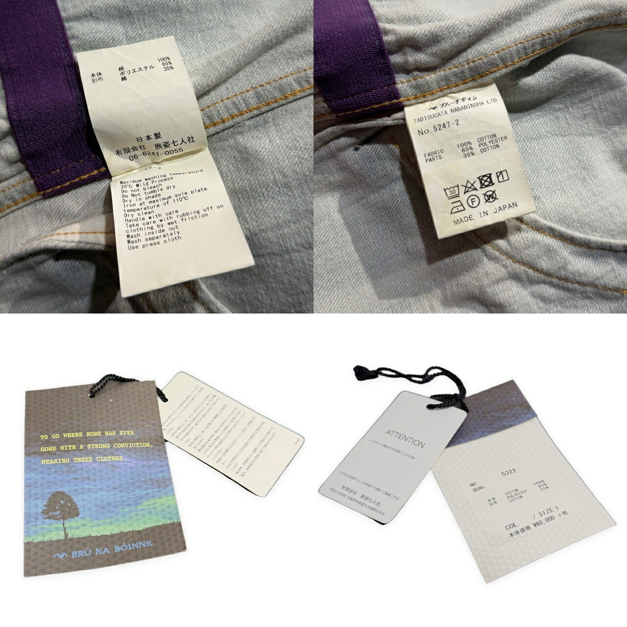 BRU NA BOINNE Darla Good Fortune Denim Jacket Size 1