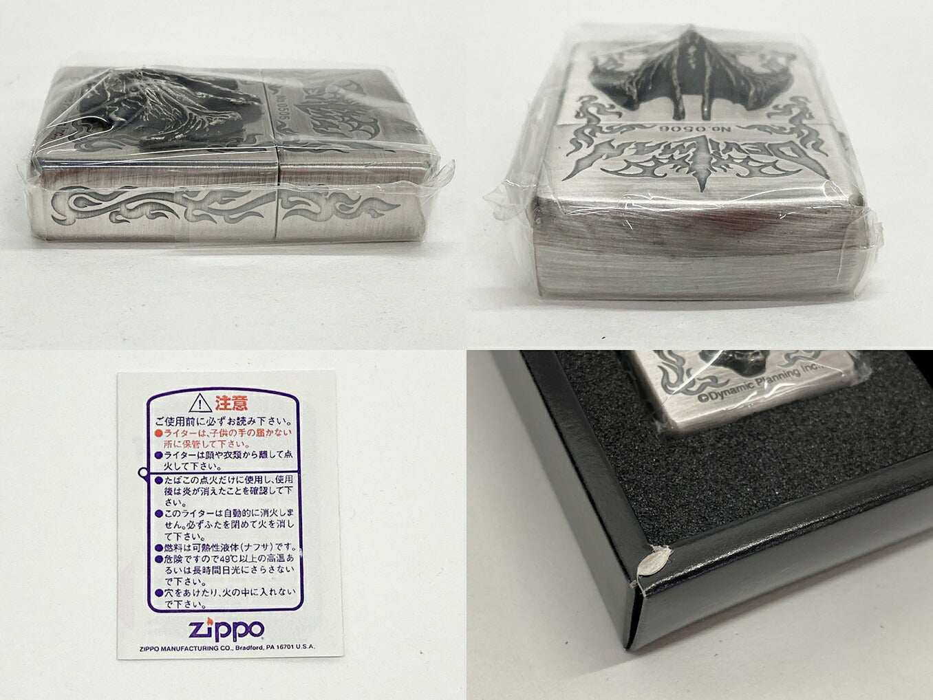 Zippo 1998 Devilman Limited Edition Silver Lighter