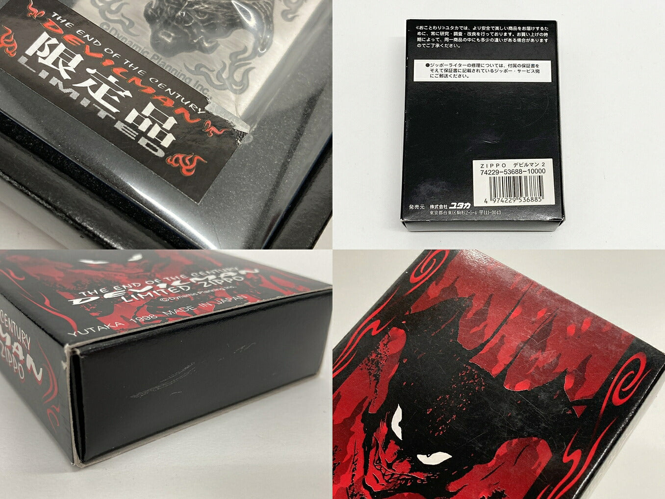 Zippo 1998 Devilman Limited Edition Silver Lighter