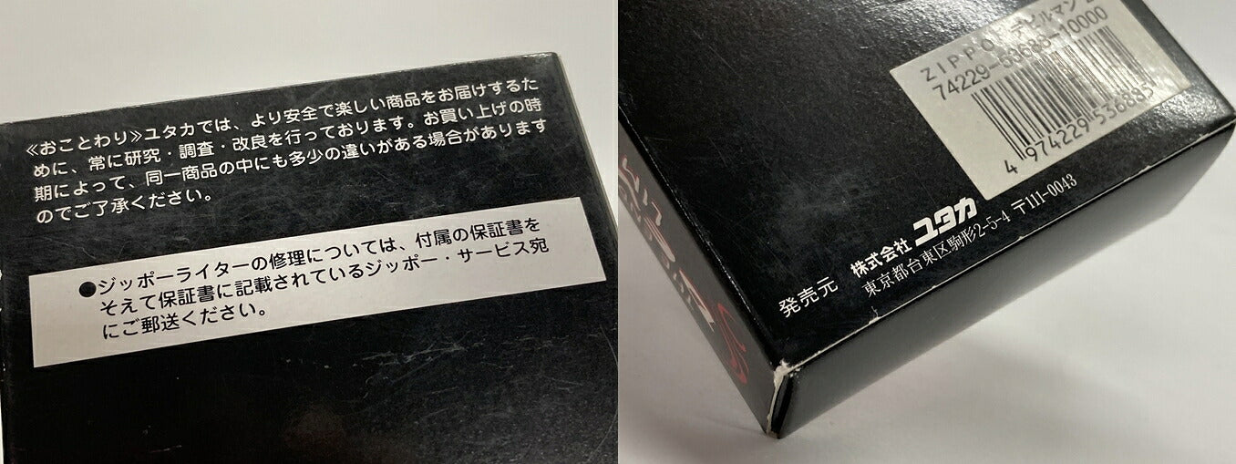 Zippo 1998 Devilman Limited Edition Silver Lighter