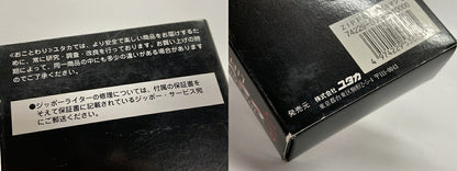 Zippo 1998 Devilman Limited Edition Silver Lighter