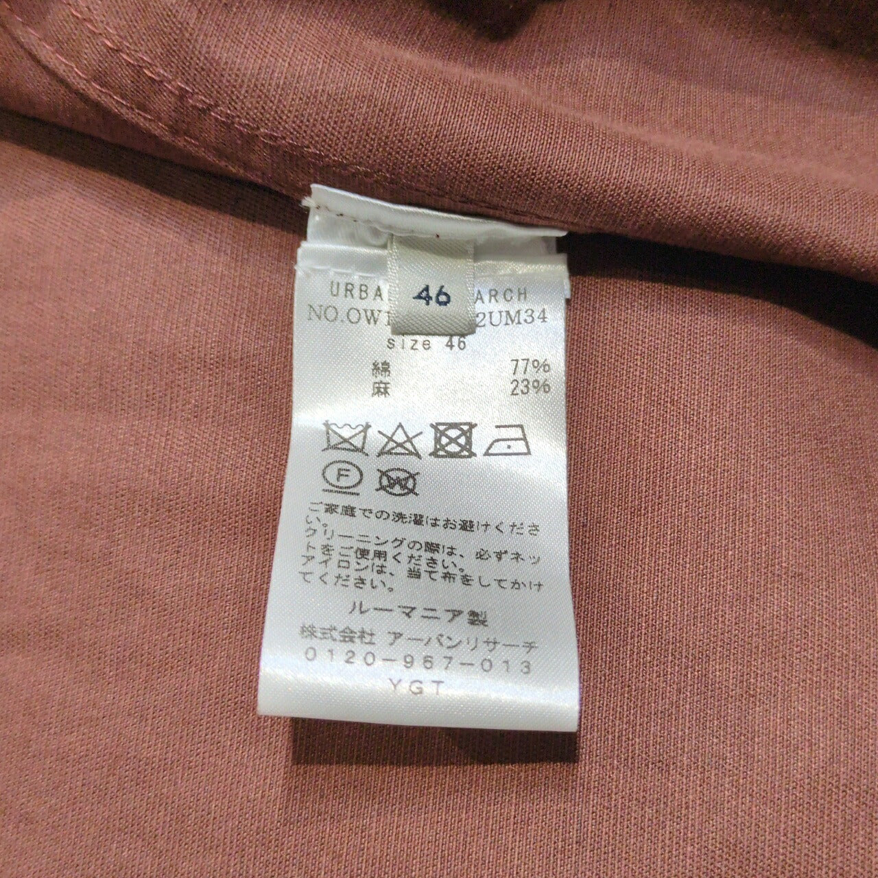 LEMAIRE Workwear Coverall Jacket Brown Size 46