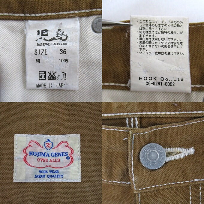 KOJIMA GENES Monkey Combo Painter Pants Multi Jeans Size 36