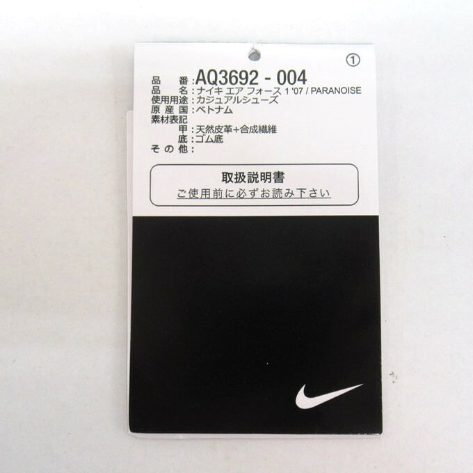 NIKE x PEACEMINUSONE Air Force 1 3.0 Sneakers Size 27.5cm