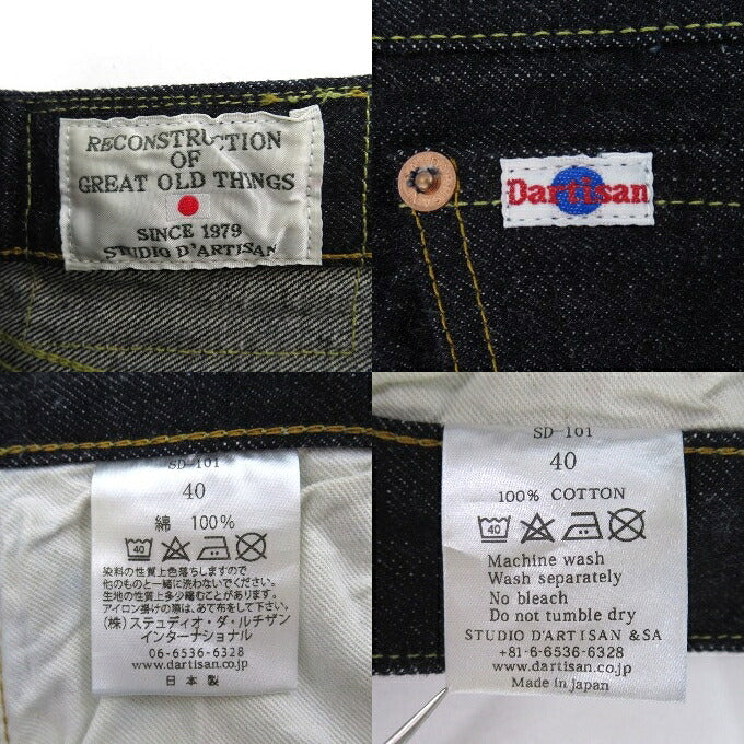STUDIO D'ARTISAN 15oz Regular Straight Jeans Blue Size 40