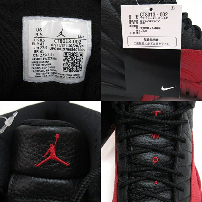 NIKE AIR JORDAN 12 Retro "Bred Game" Sneakers Size 27.5cm