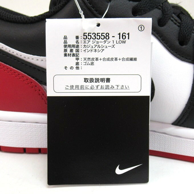 NIKE AIR JORDAN 1 Low "Bred Toe" Sneakers Size 27cm