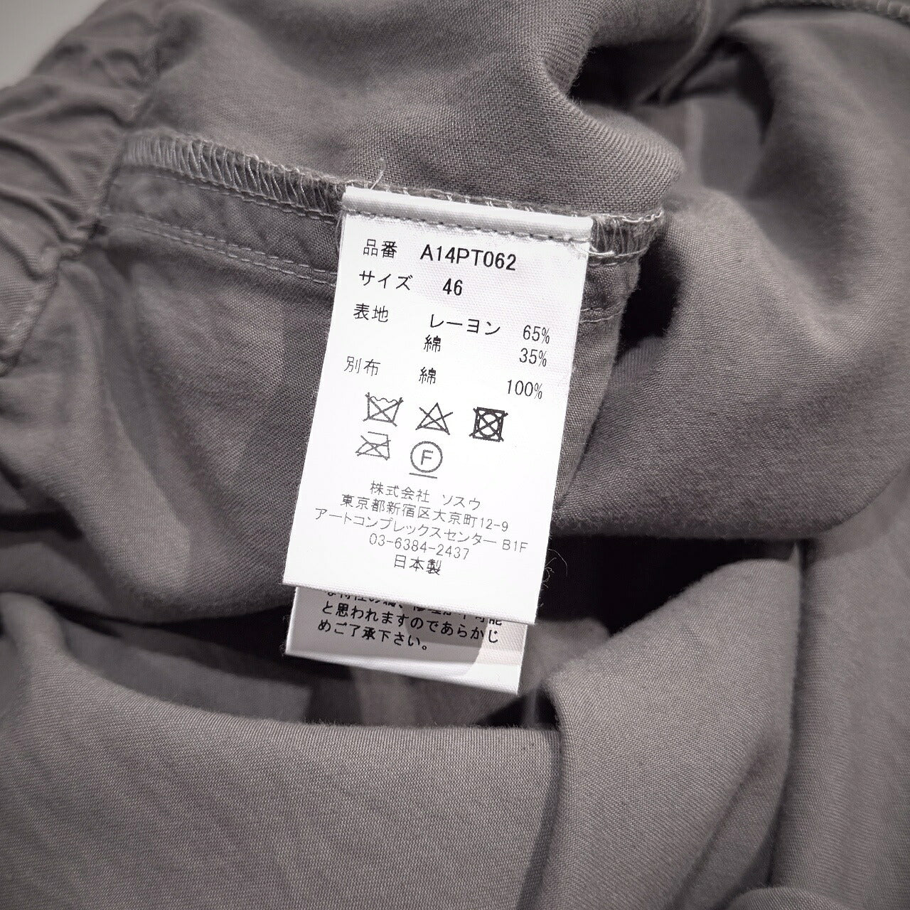 Maison MIHARA YASUHIRO MMY Aged Rayon Jumpsuit Gray Size 46