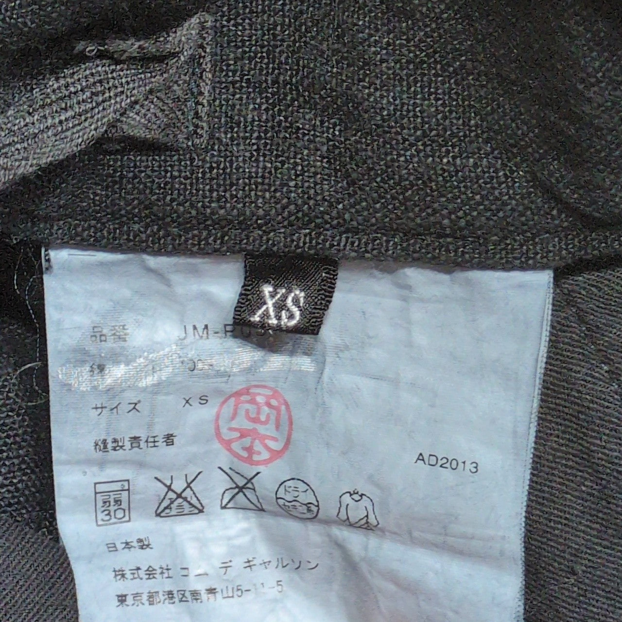JUNYA WATANABE 14SS Linen-Like 2-Tuck Pants Black Size XS