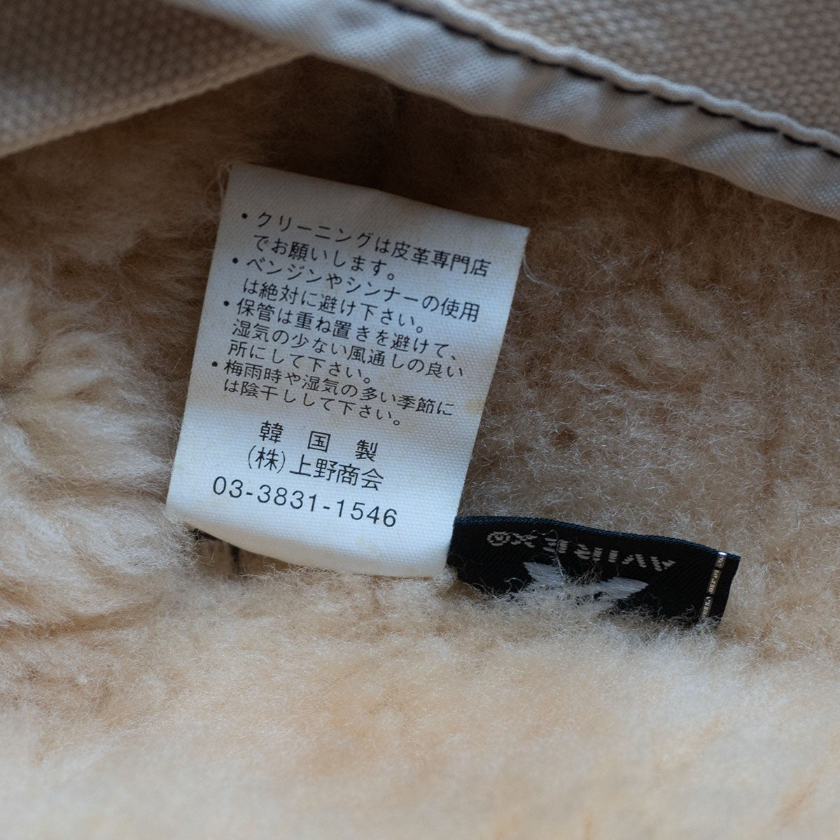 Avirex 25 B-7 Shearling Alaskan Coat Jacket Brown Size M