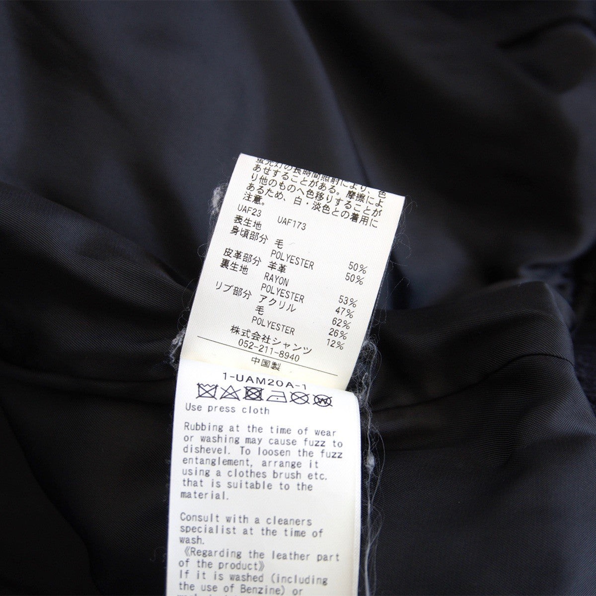 SKOOKUM x monkey time Melton Leather Varsity Jacket Size S