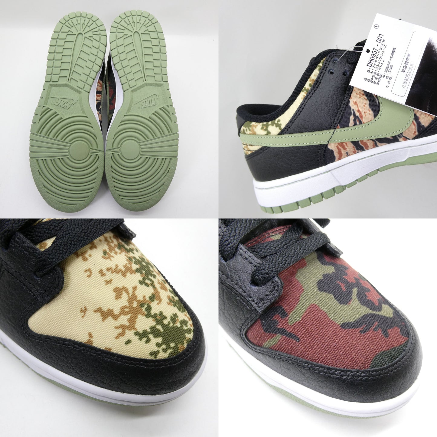 NIKE DUNK LOW SE Crazy Multi Camo Black Sneakers