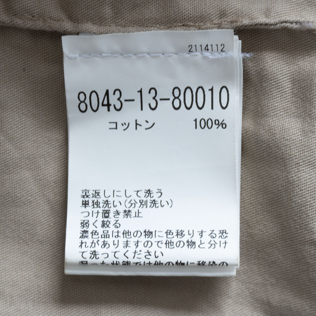 NIGEL CABOURN LYBRO 50 RACE JACKET CAMO Size 50