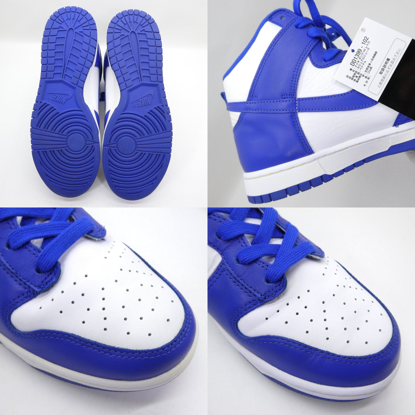 NIKE DUNK HI RETRO White Game Royal Sneakers