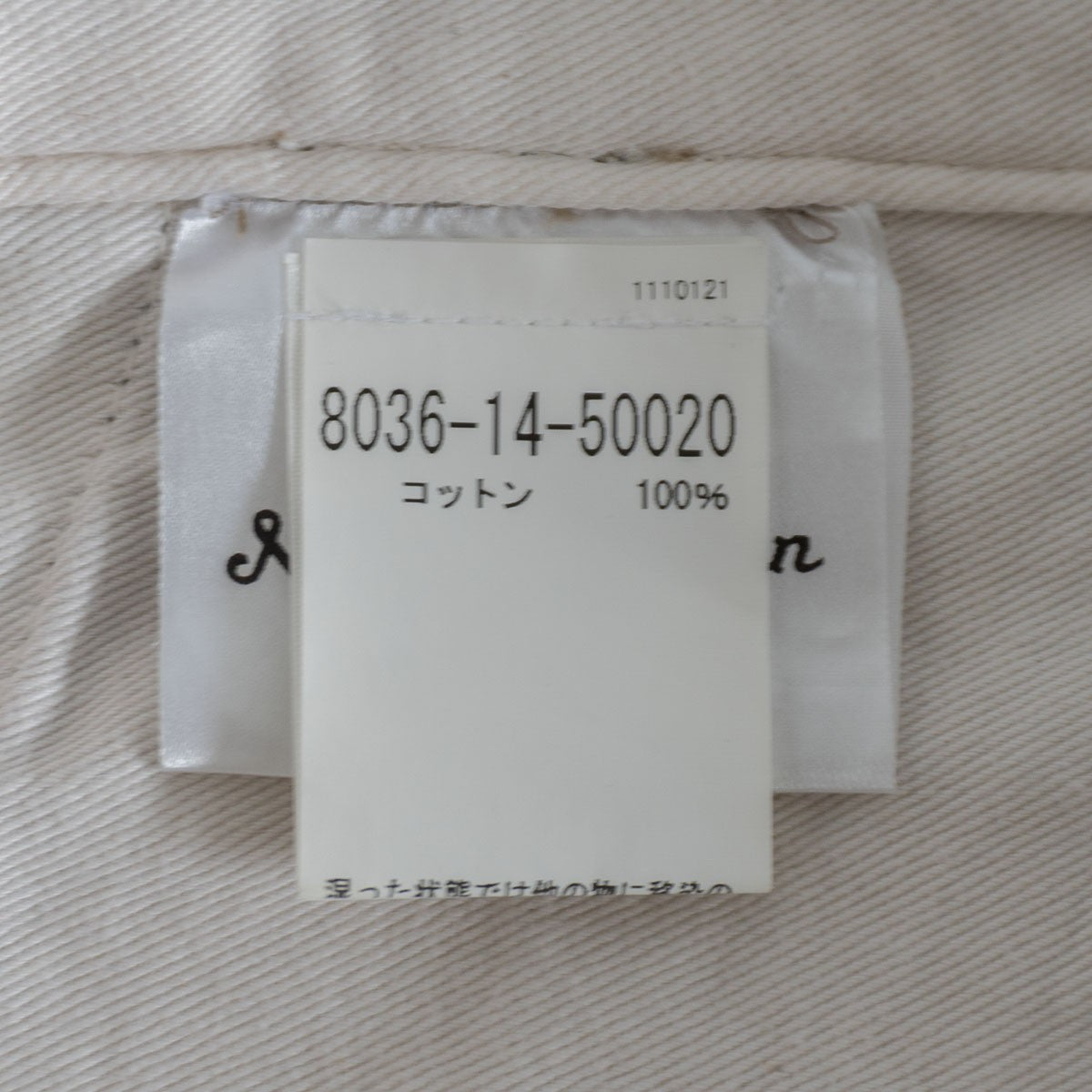 NIGEL CABOURN AUTHENTIC LINE LE3 Sean Flynn Fatigue Size 32