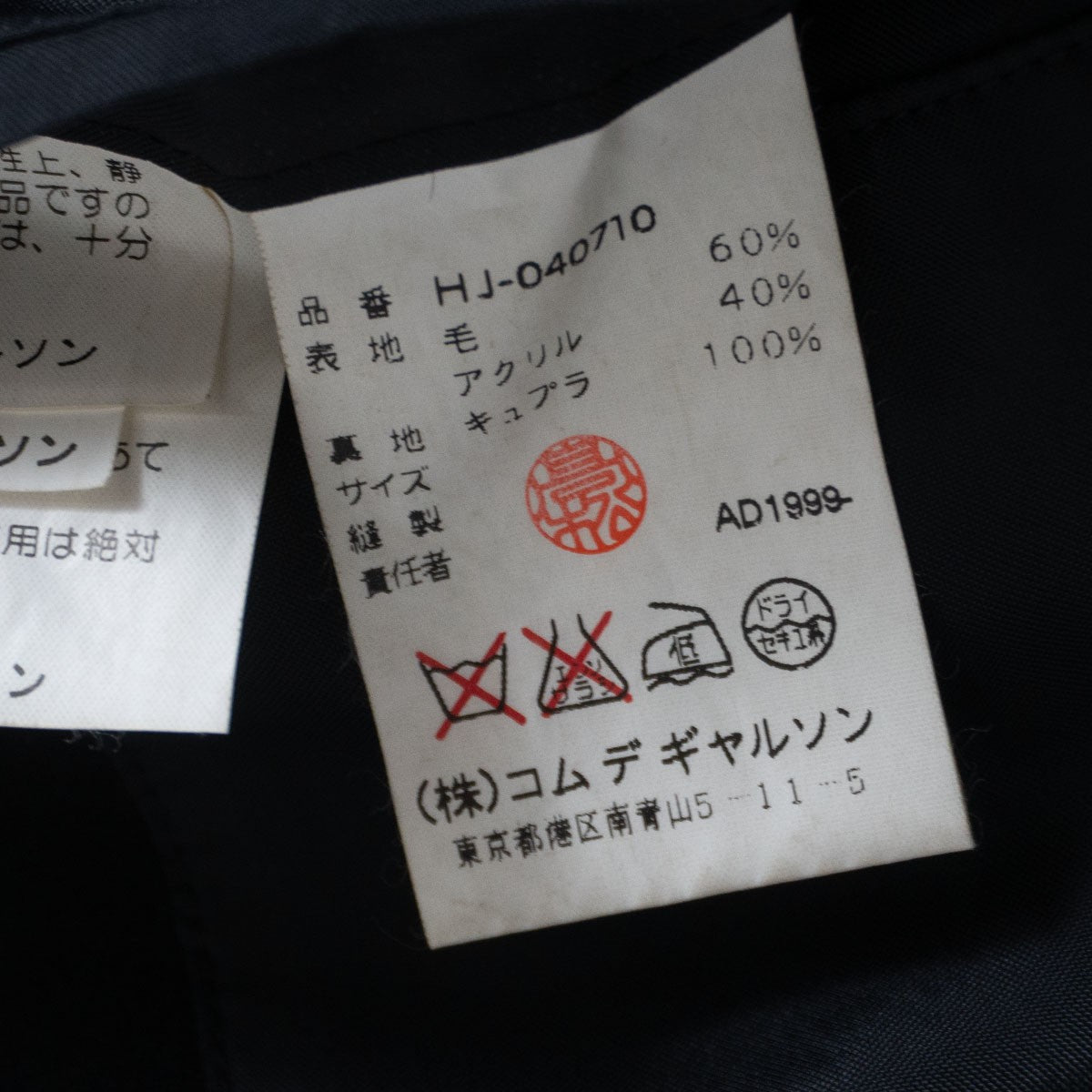 Comme des Garcons 90S Wool Jacket Black Size M