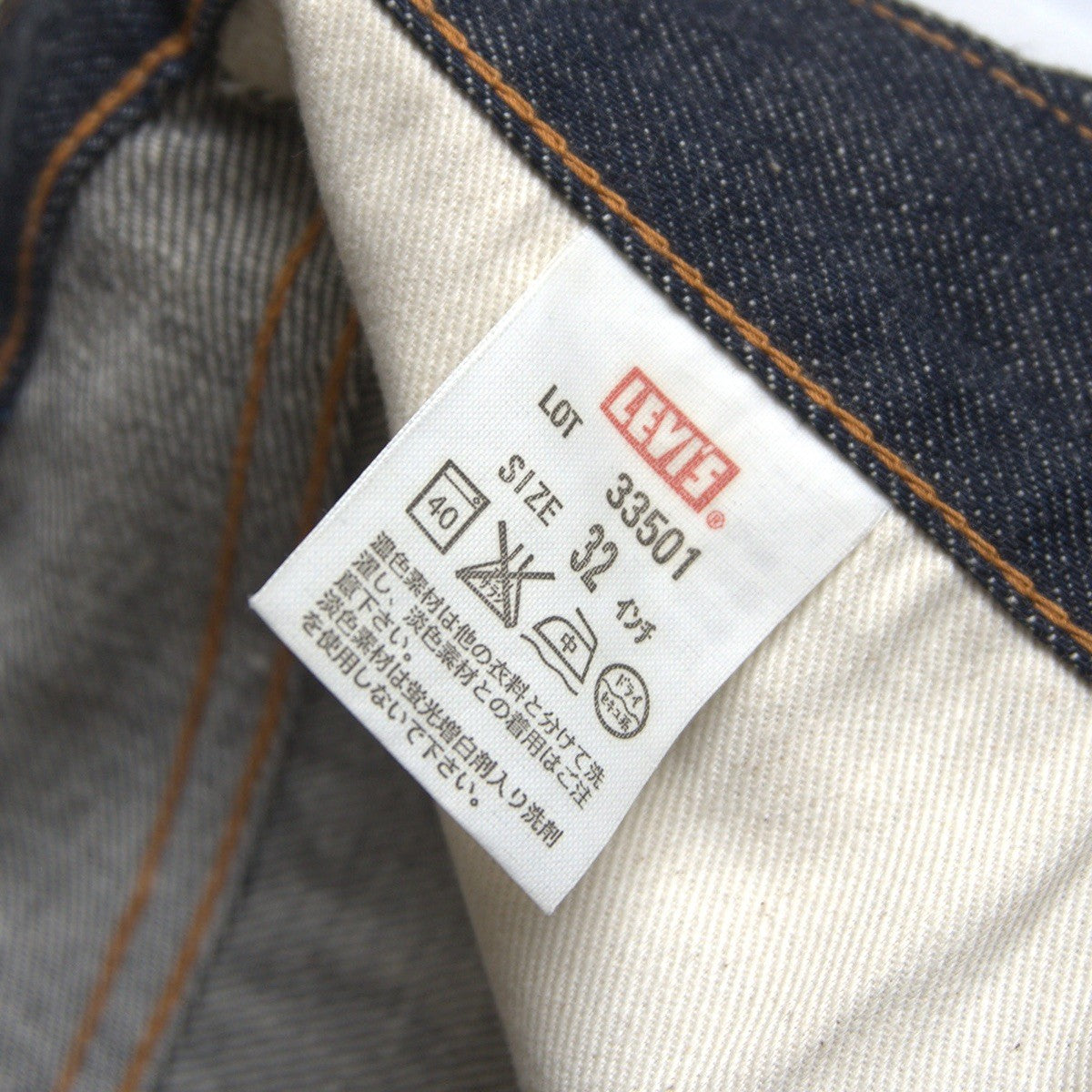 Levi's Vintage Clothing x Dead stock 501XX Big E Jeans Denim Pants Size 32×36