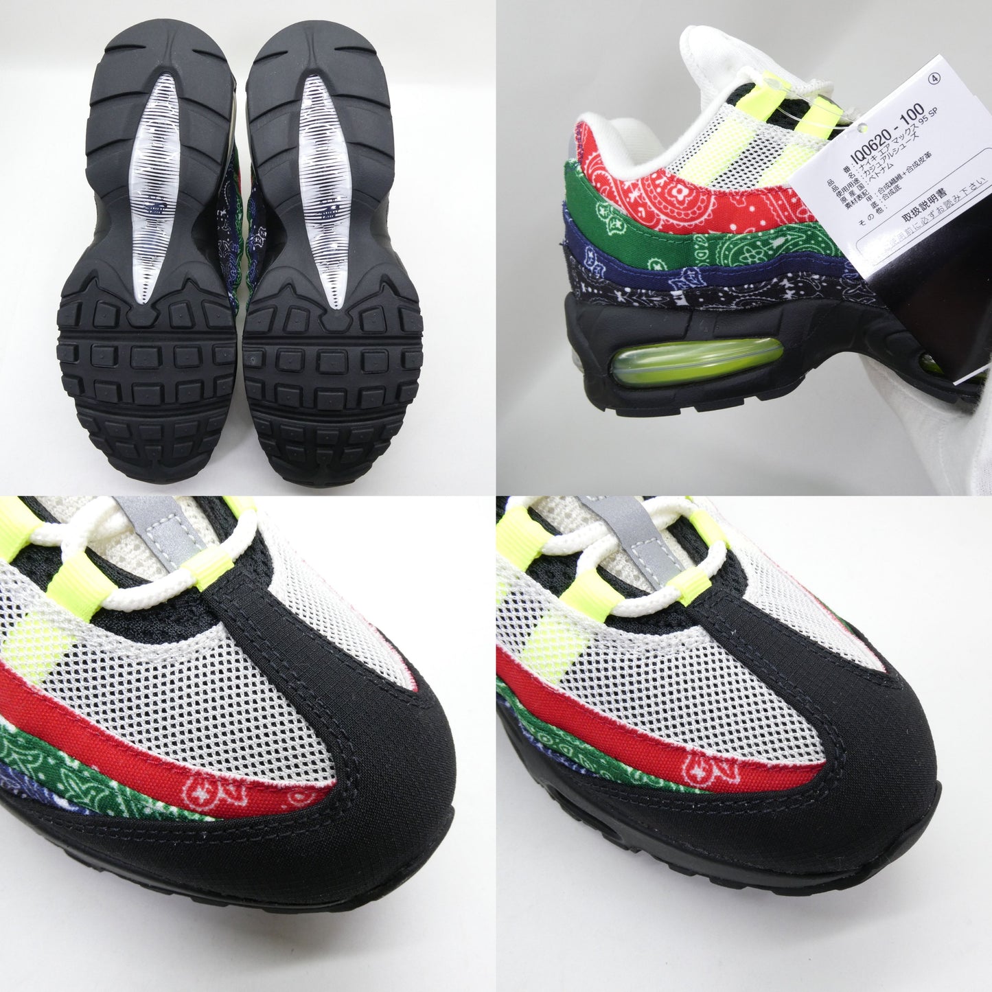 NIKE AIR MAX 95 SP Paisley Big Bubble Sneakers
