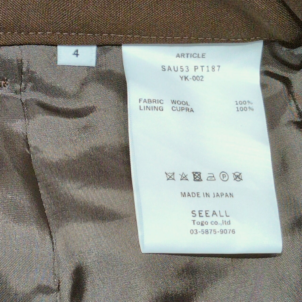 SEEALL 25SS Wool Baggy Shorts Brown Size 4