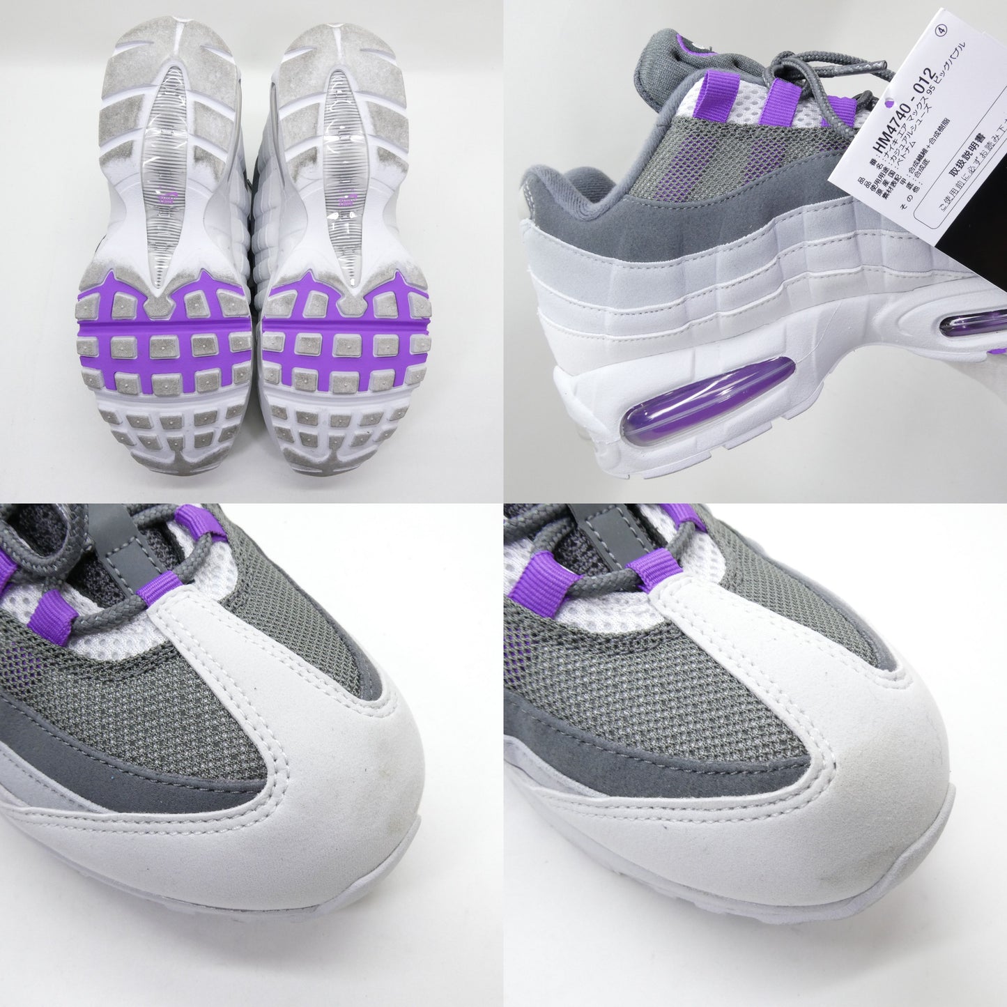 NIKE Air Max 95 Big Bubble Sneakers Grey Violet