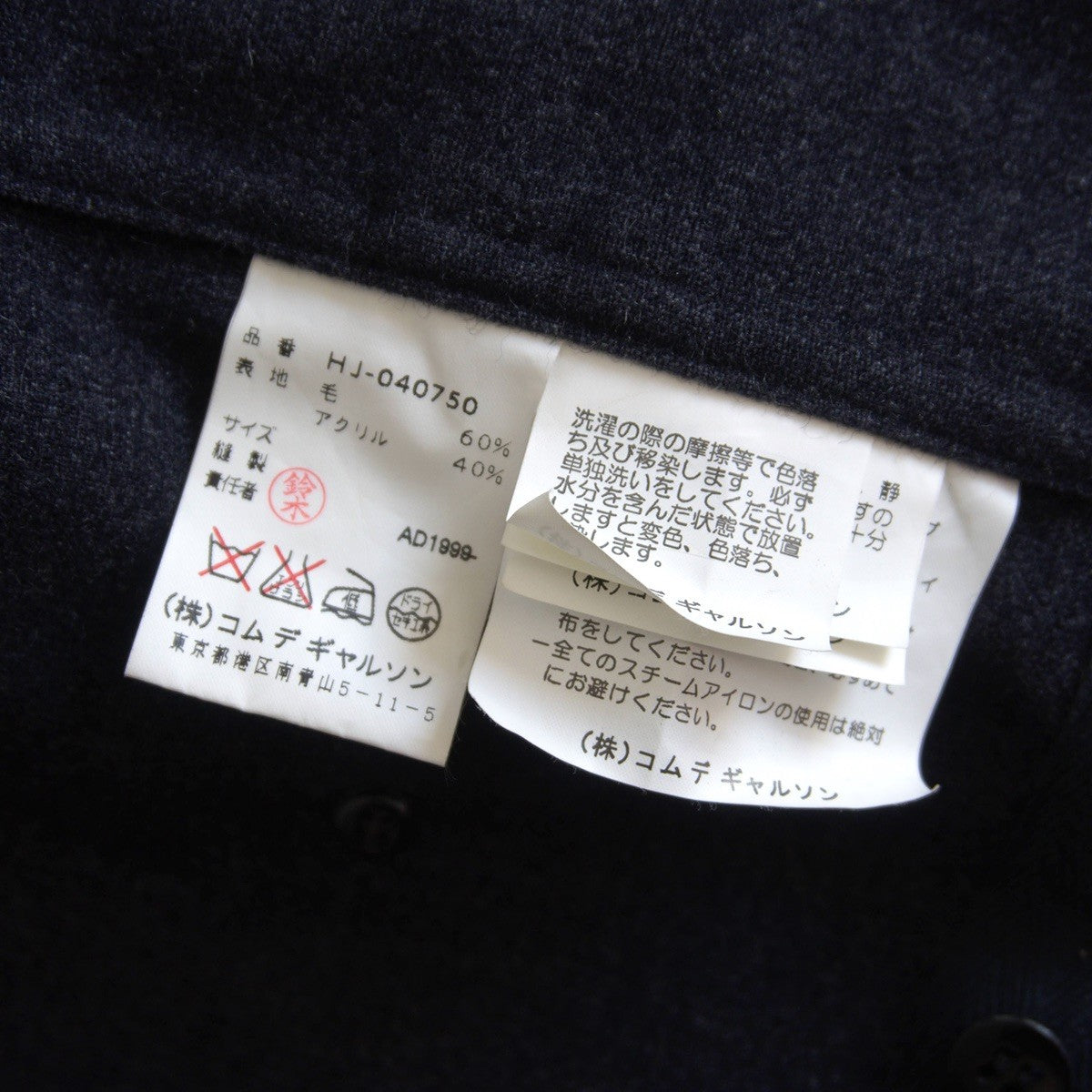 Comme des Garcons 90S 2-way Zip Coat Jacket Size M