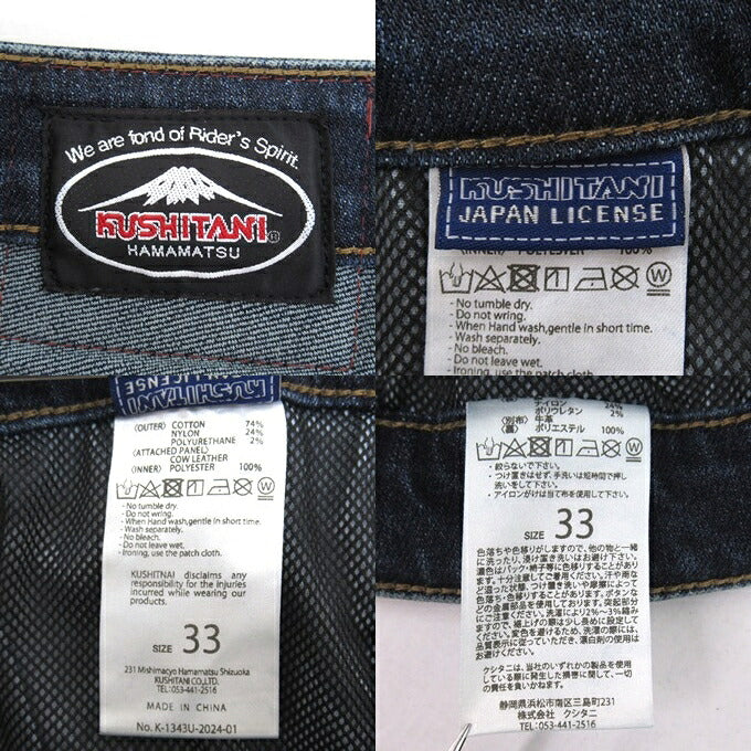 KUSHITANI 24SS Expand Cordura Denim Indigo Size 33