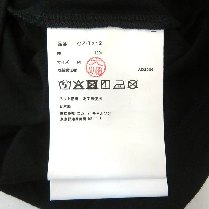 COMME des GARCONS Message Print T-Shirt Black Size M