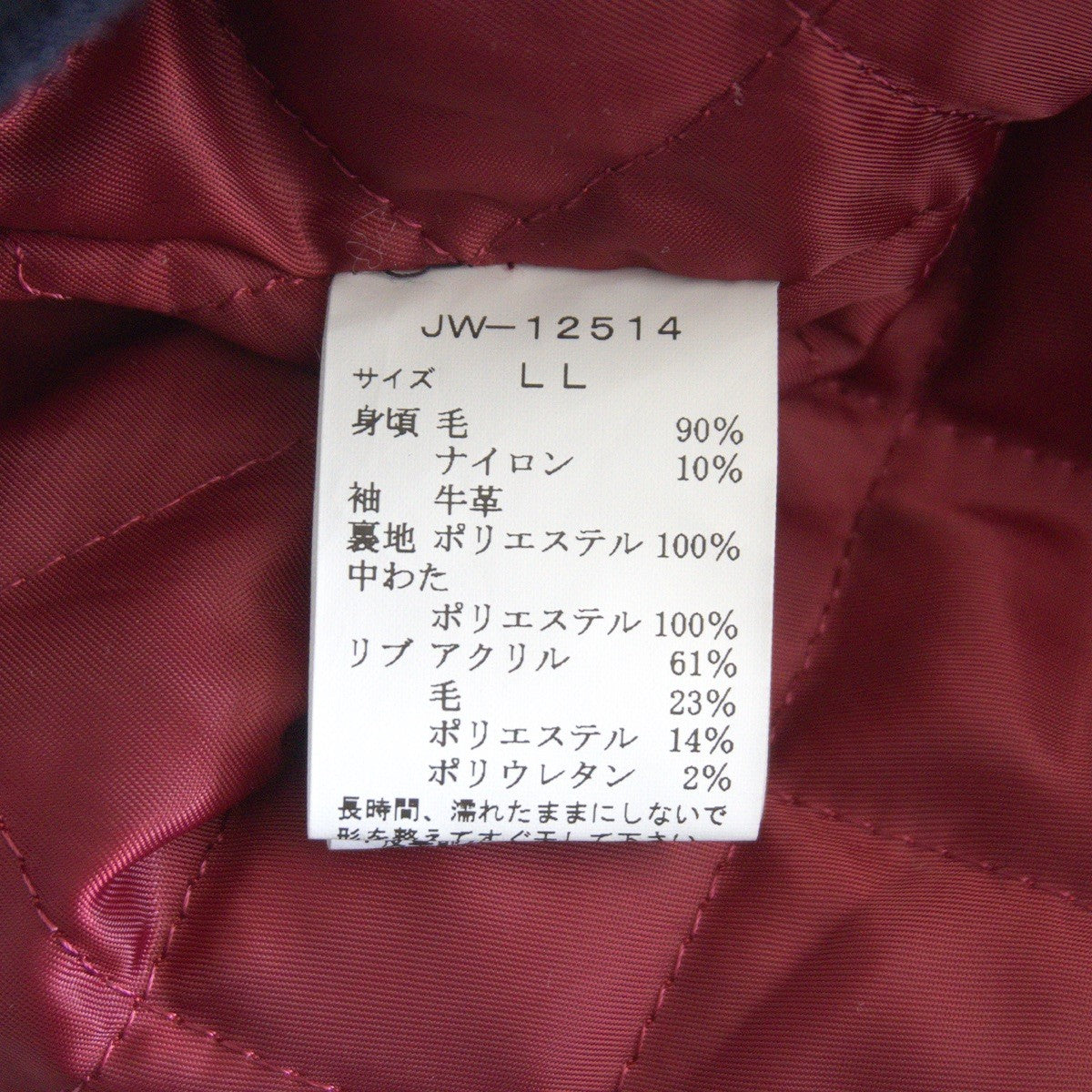 VAN JAC Leather-sleeved varsity jacket Size LL