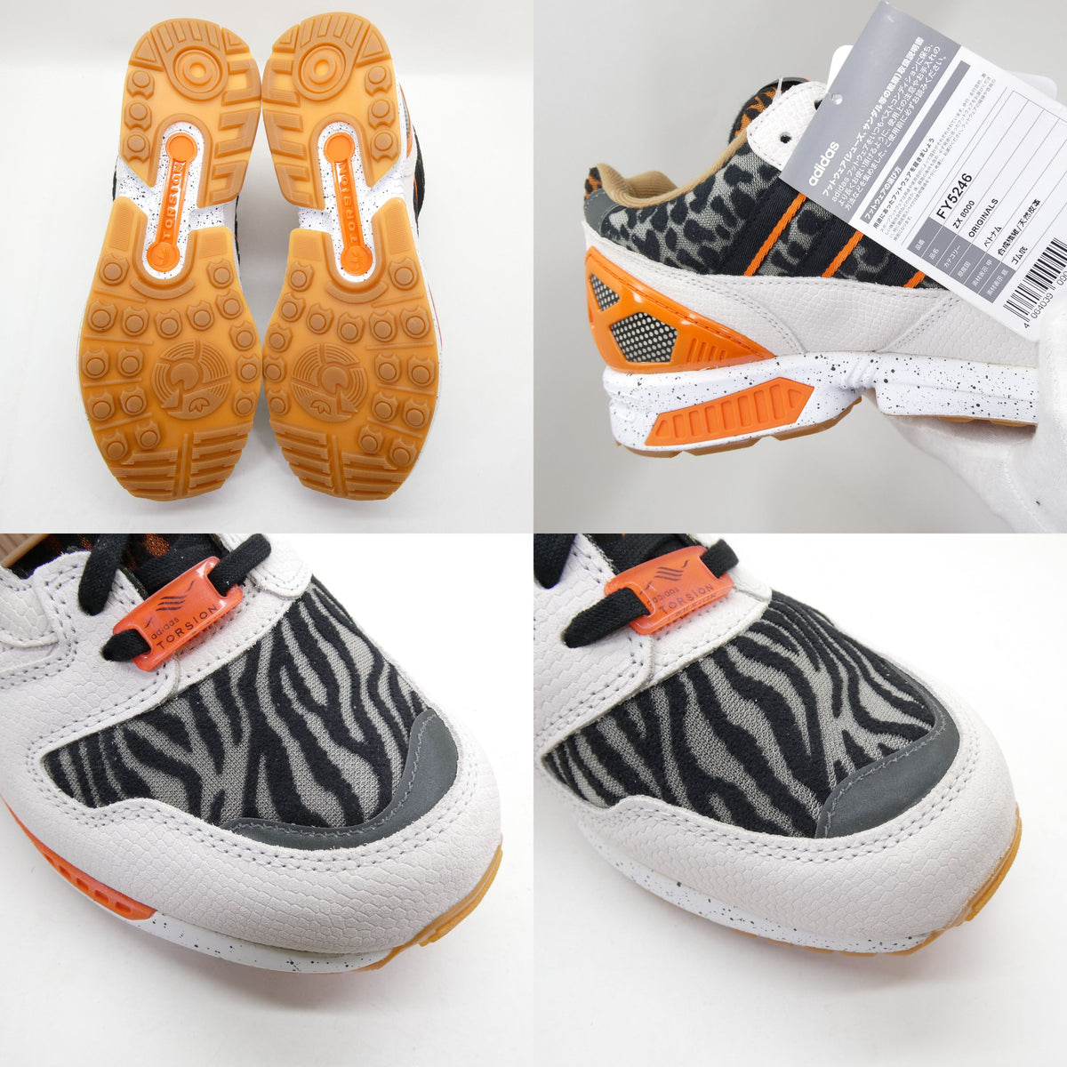 adidas originals ATMOS x ZX 8000 Animal Sneakers Size 9.5