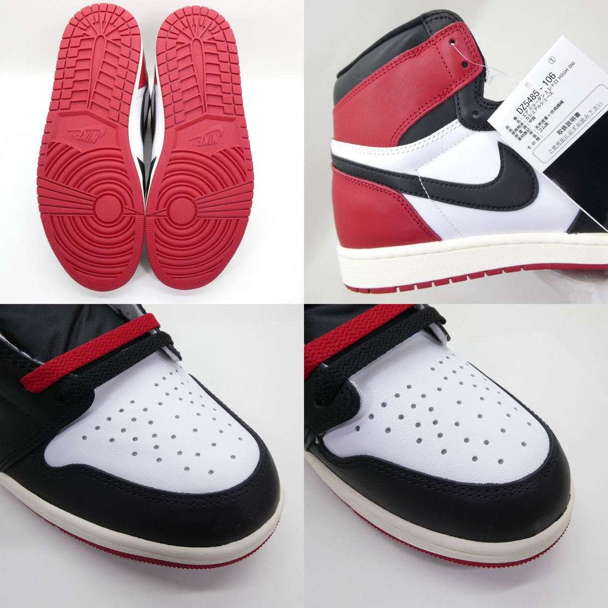 NIKE AIR JORDAN 1 Retro High Reimagined Sneakers Size 11.5