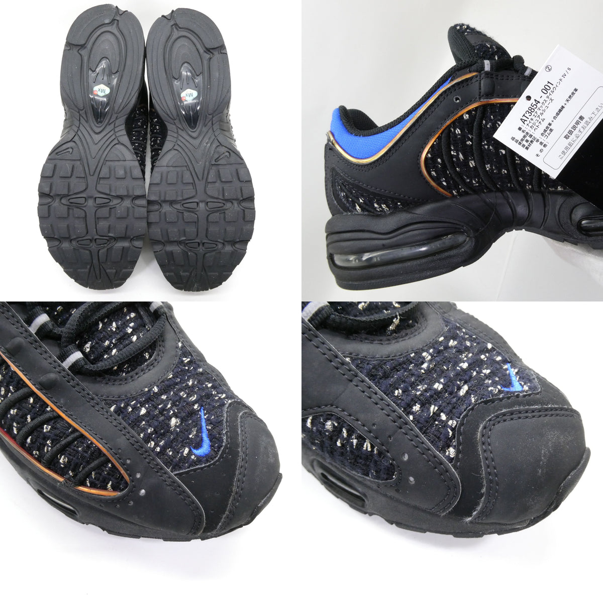 Supreme x Nike Air Max Tailwind Black Sneakers Size 11.5