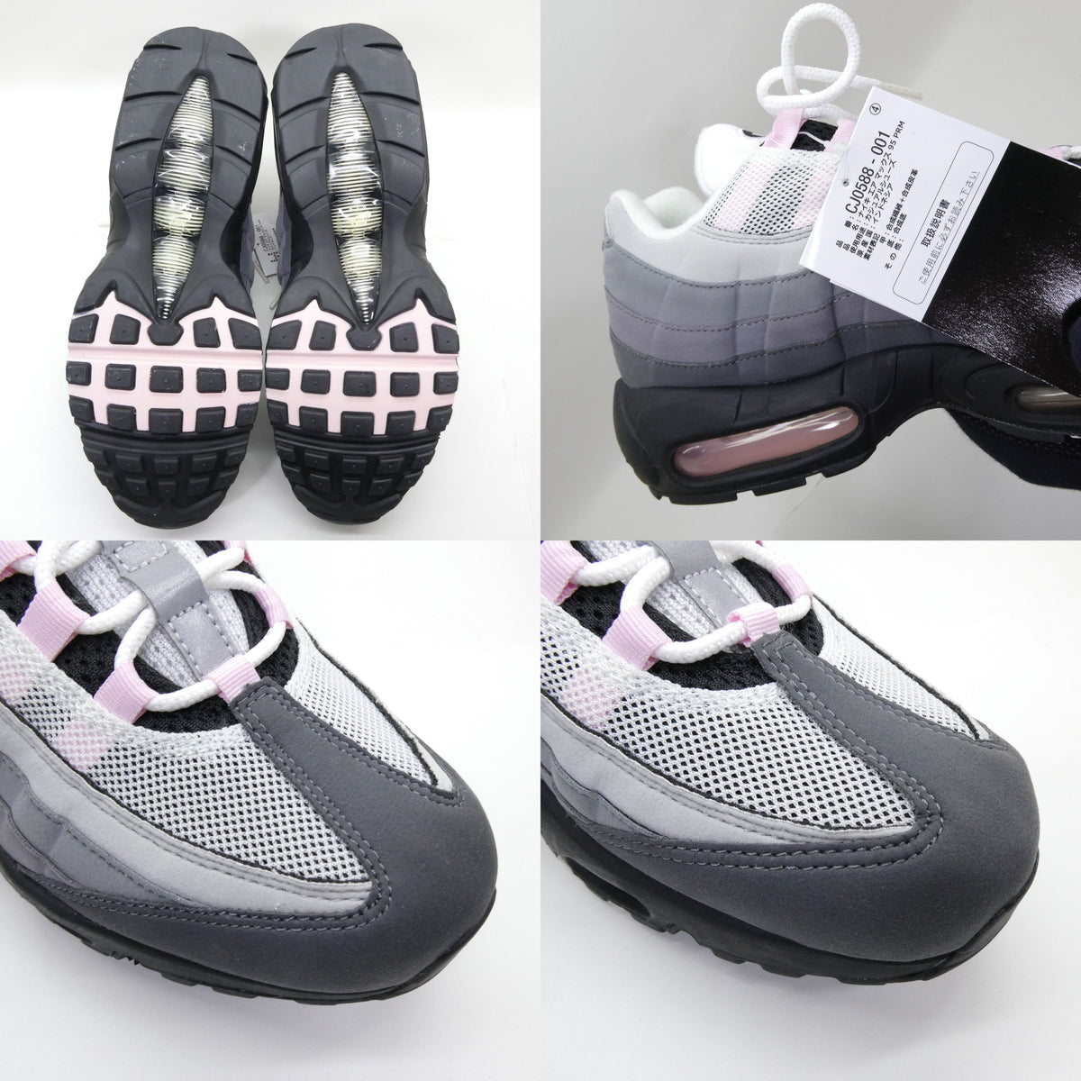 NIKE AIR MAX 95 Premium Sneakers Multi Size 29.0