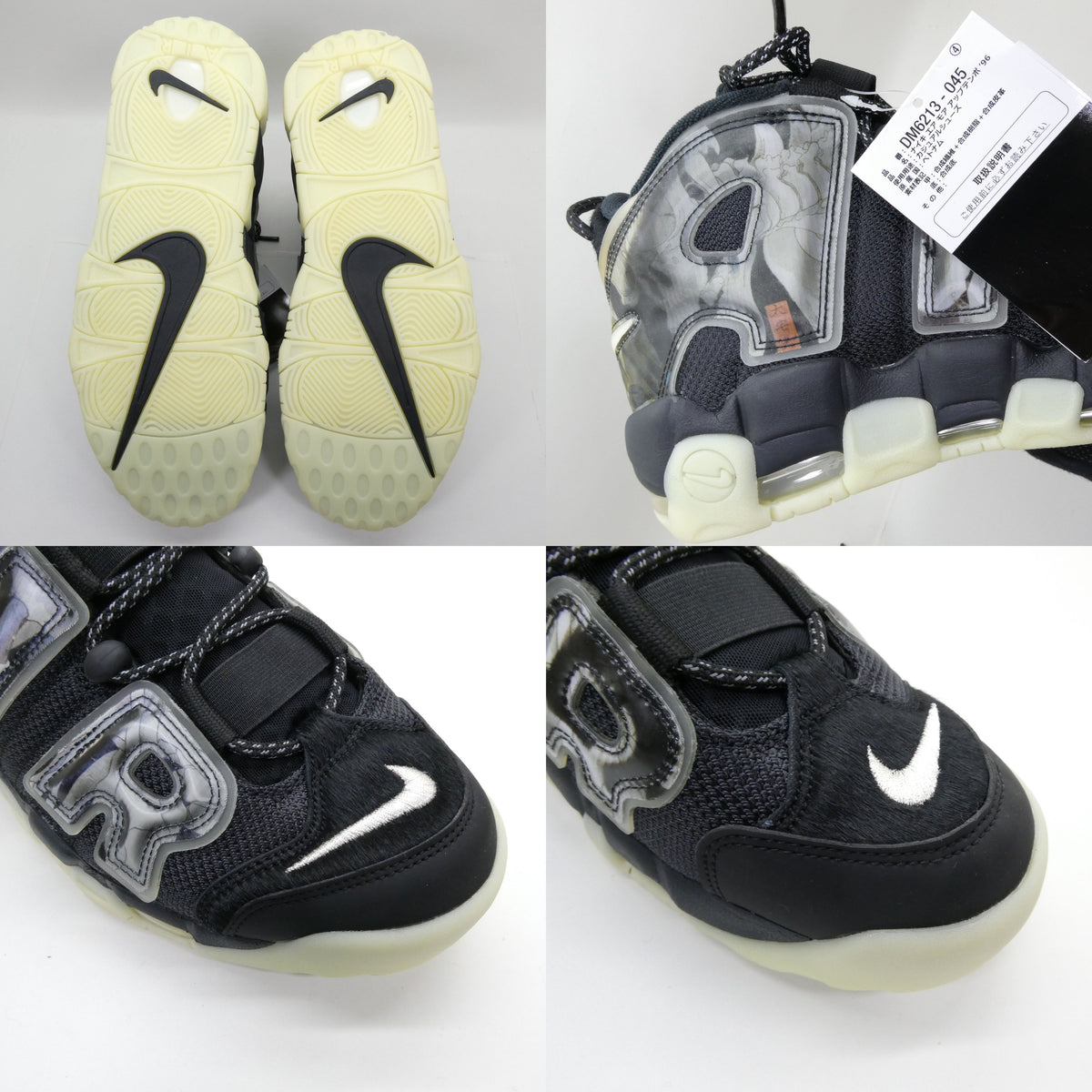 NIKE Air More Uptempo 96 Retro Summer Sneakers Size 11.5