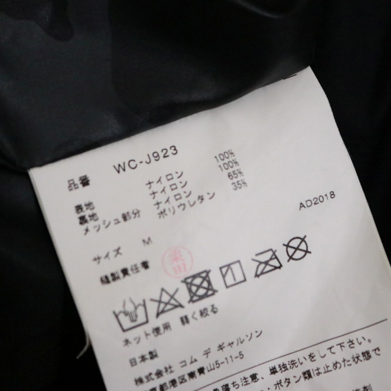 JUNYA WATANABE MAN 19SS TNF Jacket Black Size M