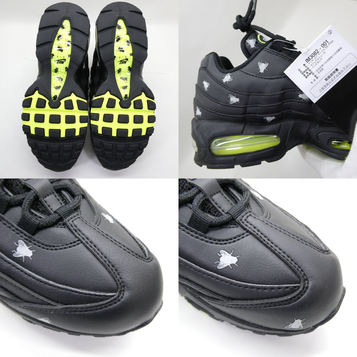NIKE AIR MAX 95 PRM Houseflies Yellow Sneakers Size 26.0