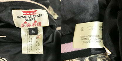 Hanatabigakudan Koi Reversible Sukajan Multi Size M