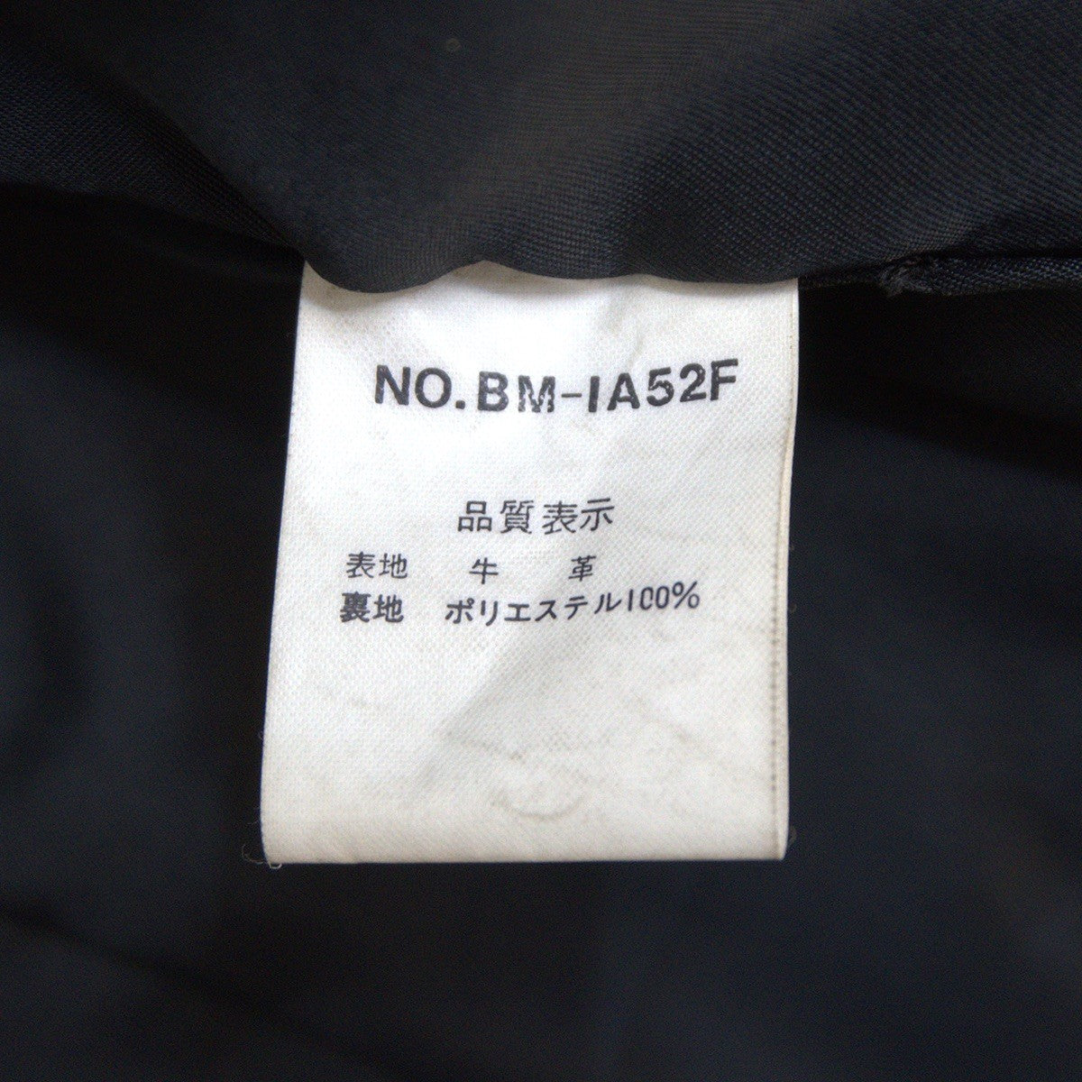 HAROLDS GEAR Single Rider Jacket Size L